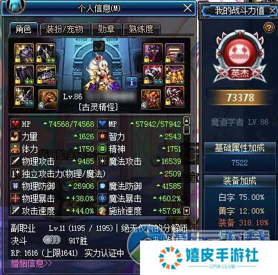 dnf幽魂魔道三拍流加点分析 换装装备及附魔推荐