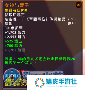 魔兽世界7.1.5新橙装介绍 wow7.1.5橙装改动说明