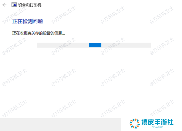 使用Windows自带的故障排除工具