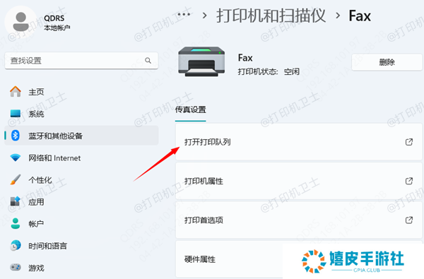 打开打印机队列 打开打印机队列