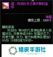 dnf女大枪歼灭6装备搭配 刷图加点方案