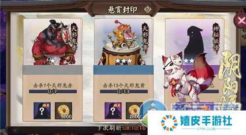 阴阳师神秘妖怪剑坚甲石化是什么 悬赏封印剑坚甲石化在哪打