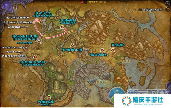 魔兽世界7.0全力以赴任务 月落魔网节点方位图 亮晶晶成就