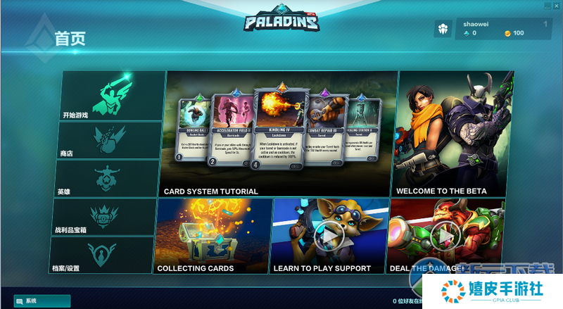 paladins美服怎么汉化 枪火游侠美服汉化详细教程
