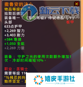 魔兽世界7.1.5新橙装介绍 wow7.1.5橙装改动说明
