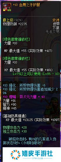 dnf女大枪歼灭6装备搭配 刷图加点方案