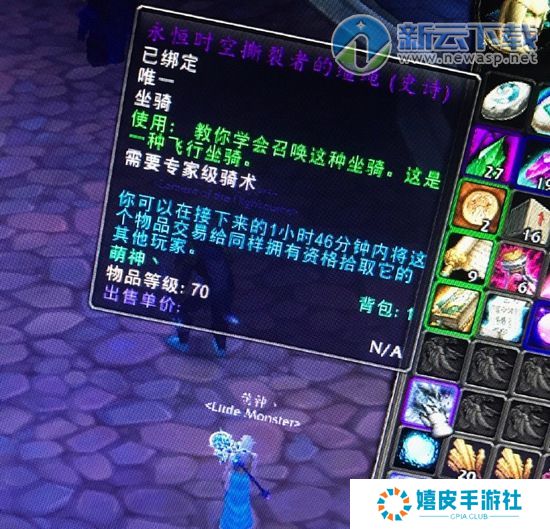 魔兽世界7.0永恒时空撕裂者的缰绳掉率怎么样 怎么获得