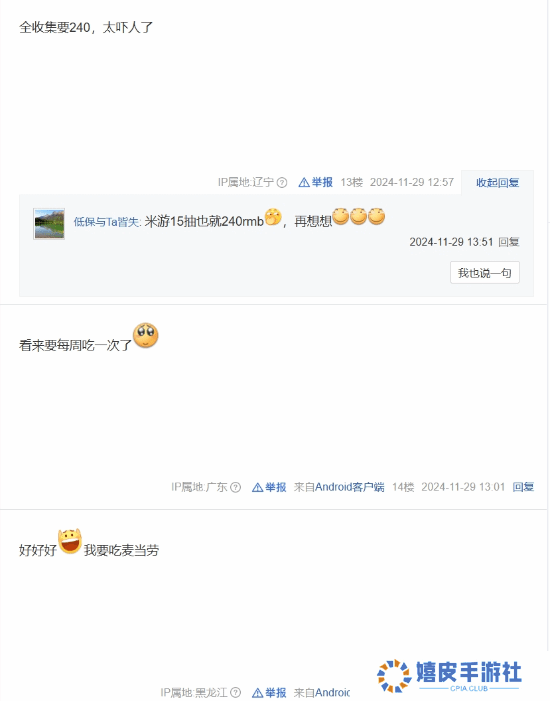 极乐软件园