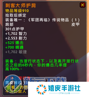 魔兽世界7.1.5新橙装介绍 wow7.1.5橙装改动说明