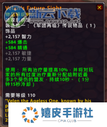 魔兽世界7.1.5新橙装介绍 wow7.1.5橙装改动说明