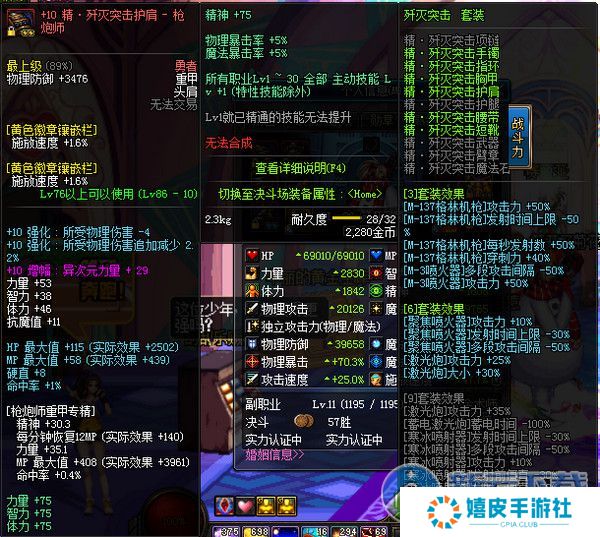 dnf女大枪歼灭6装备搭配 刷图加点方案
