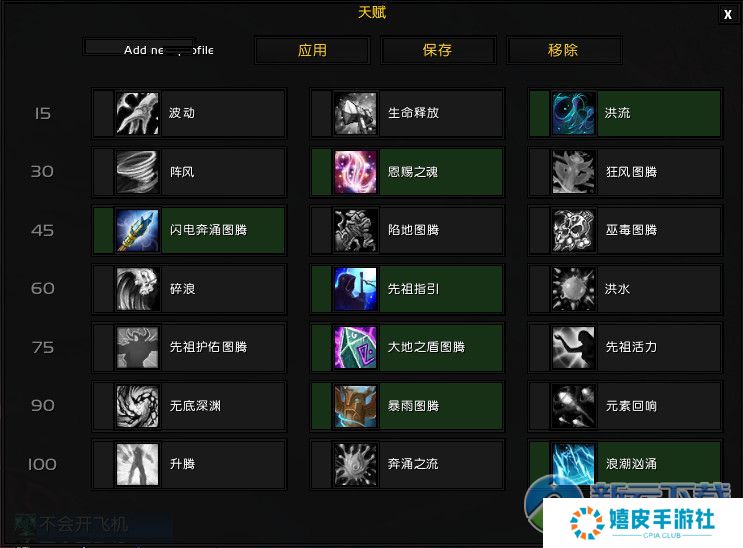 魔兽世界7.0奶萨天赋及神器加点 奶萨属性优先级