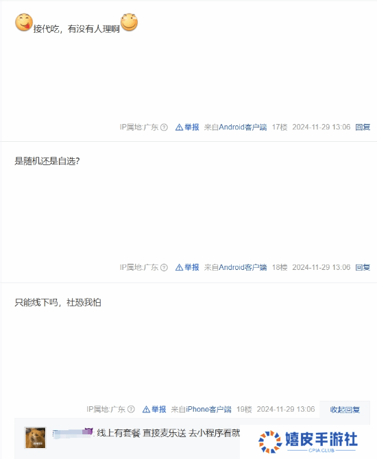 极乐软件园