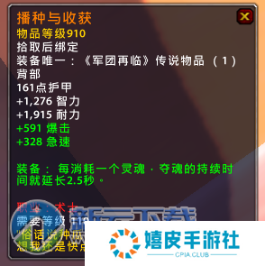 魔兽世界7.1.5新橙装介绍 wow7.1.5橙装改动说明