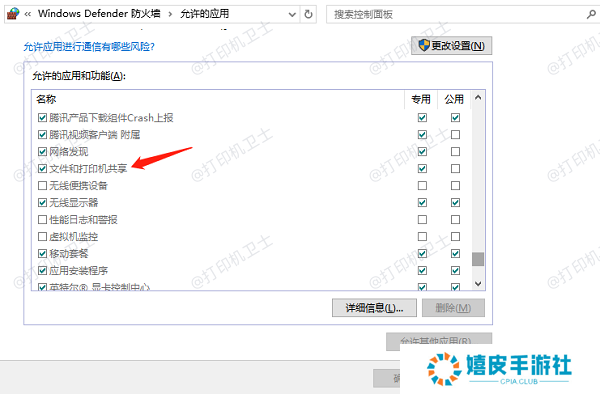 确保打印机共享权限正常
