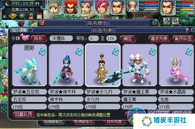 梦幻西游抓鬼最快组合推荐 175级最快抓鬼队伍推荐