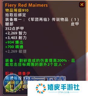 魔兽世界7.1.5新橙装介绍 wow7.1.5橙装改动说明