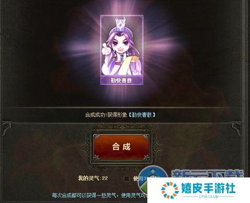 三国杀灵气怎么获得 灵气值有什么用