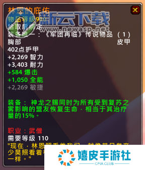 魔兽世界7.1.5新橙装介绍 wow7.1.5橙装改动说明