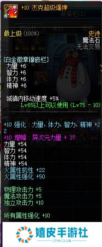 dnf女大枪歼灭6装备搭配 刷图加点方案