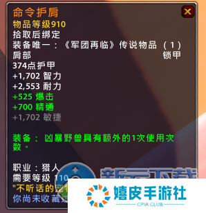 魔兽世界7.1.5新橙装介绍 wow7.1.5橙装改动说明