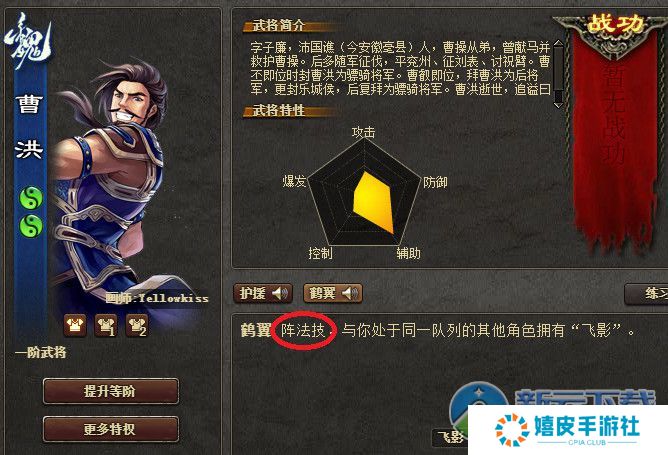 三国杀阵法技介绍 国战阵法技专业术语解读