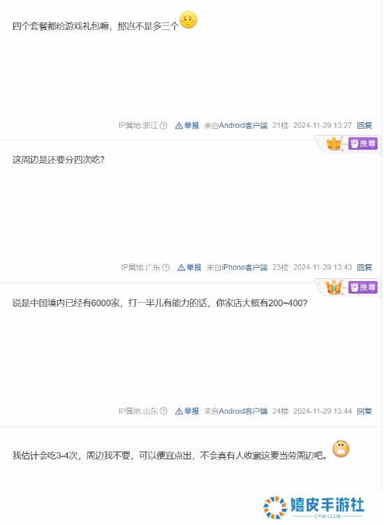 极乐软件园