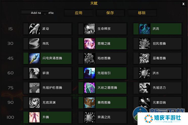 魔兽世界7.0奶萨天赋及神器加点 奶萨属性优先级
