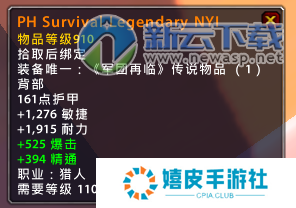 魔兽世界7.1.5新橙装介绍 wow7.1.5橙装改动说明