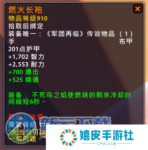 魔兽世界7.1.5新橙装介绍 wow7.1.5橙装改动说明