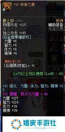 dnf女大枪歼灭6装备搭配 刷图加点方案