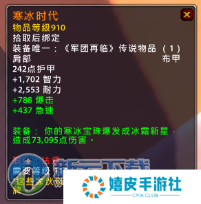 魔兽世界7.1.5新橙装介绍 wow7.1.5橙装改动说明