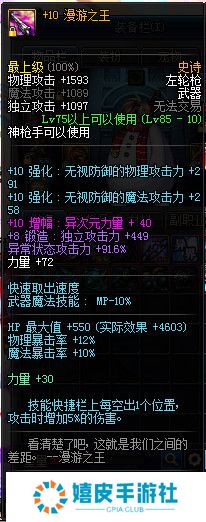 dnf女大枪歼灭6装备搭配 刷图加点方案
