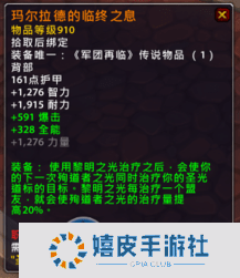 魔兽世界7.1.5新橙装介绍 wow7.1.5橙装改动说明