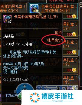 dnf卡美洛英雄防具几天一套 卡美洛英雄防具礼盒180和360区别