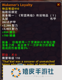 魔兽世界7.1.5新橙装介绍 wow7.1.5橙装改动说明