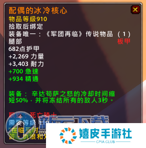 魔兽世界7.1.5新橙装介绍 wow7.1.5橙装改动说明