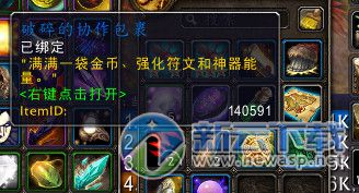 魔兽世界7.0被污染的强化符文怎么刷 哪里掉