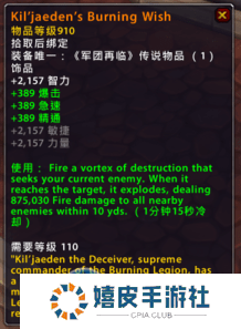 魔兽世界7.1.5新橙装介绍 wow7.1.5橙装改动说明