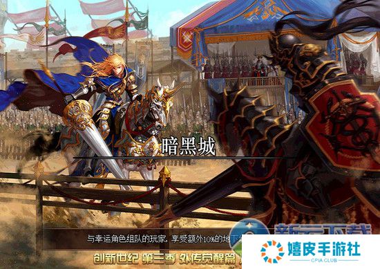 dnf卡美洛英雄防具几天一套 卡美洛英雄防具礼盒180和360区别