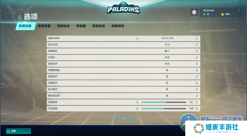 paladins美服怎么汉化 枪火游侠美服汉化详细教程
