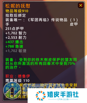 魔兽世界7.1.5新橙装介绍 wow7.1.5橙装改动说明