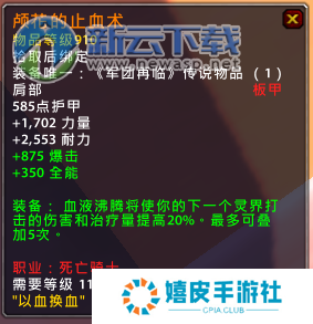 魔兽世界7.1.5新橙装介绍 wow7.1.5橙装改动说明