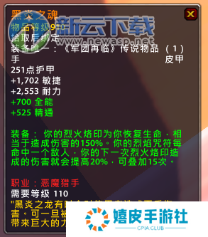 魔兽世界7.1.5新橙装介绍 wow7.1.5橙装改动说明