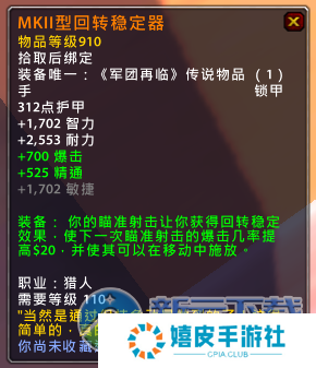 魔兽世界7.1.5新橙装介绍 wow7.1.5橙装改动说明