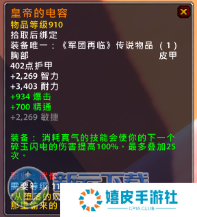 魔兽世界7.1.5新橙装介绍 wow7.1.5橙装改动说明