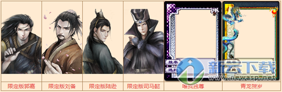三国杀公会商店卖什么道具 三国杀公会商店武将价格
