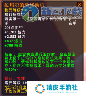 魔兽世界7.1.5新橙装介绍 wow7.1.5橙装改动说明