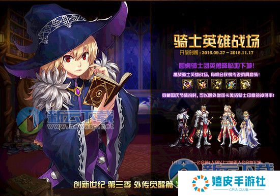 dnf卡美洛英雄防具几天一套 卡美洛英雄防具礼盒180和360区别