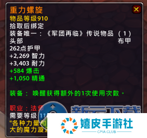 魔兽世界7.1.5新橙装介绍 wow7.1.5橙装改动说明